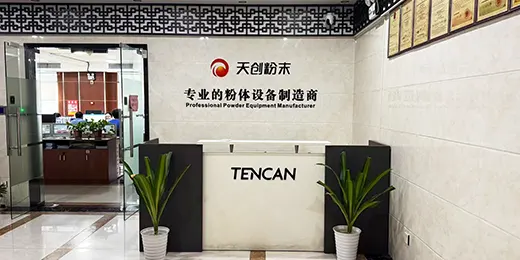 天創粉末長沙運營中心