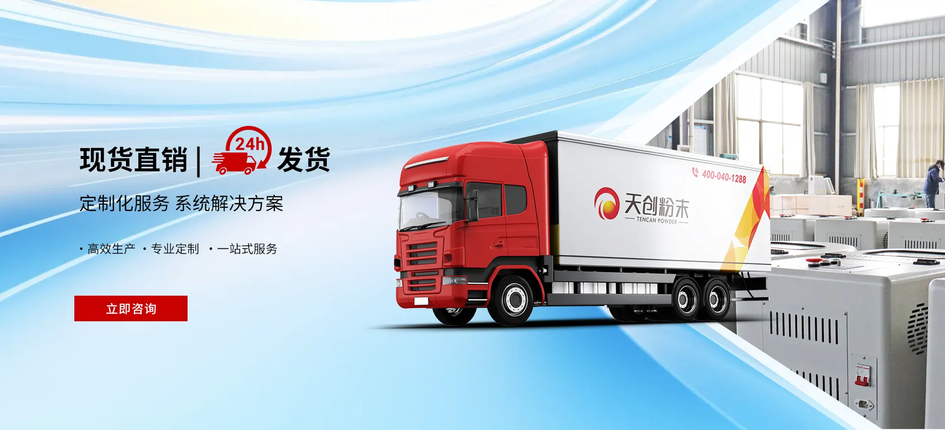 长沙天创粉末技术有限公司