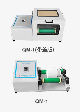 实验滚筒球磨机