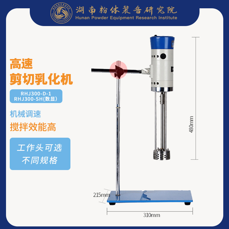 剪切乳化机在实验室与工业场景中的配置