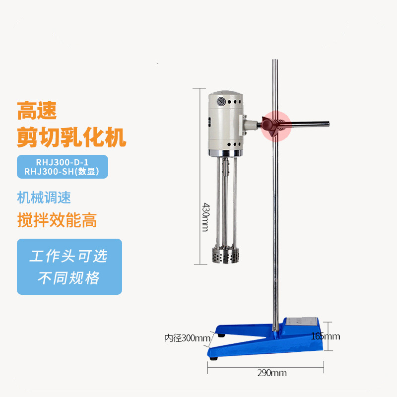 剪切乳化机设备结构细节
