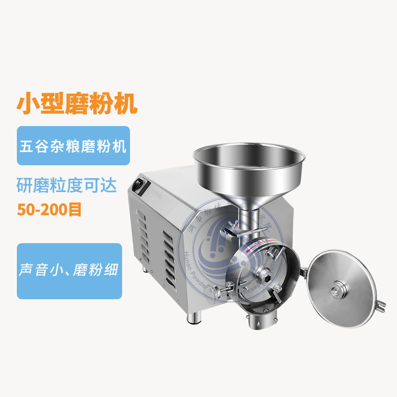 小型磨粉机研磨腔与出料结构细节