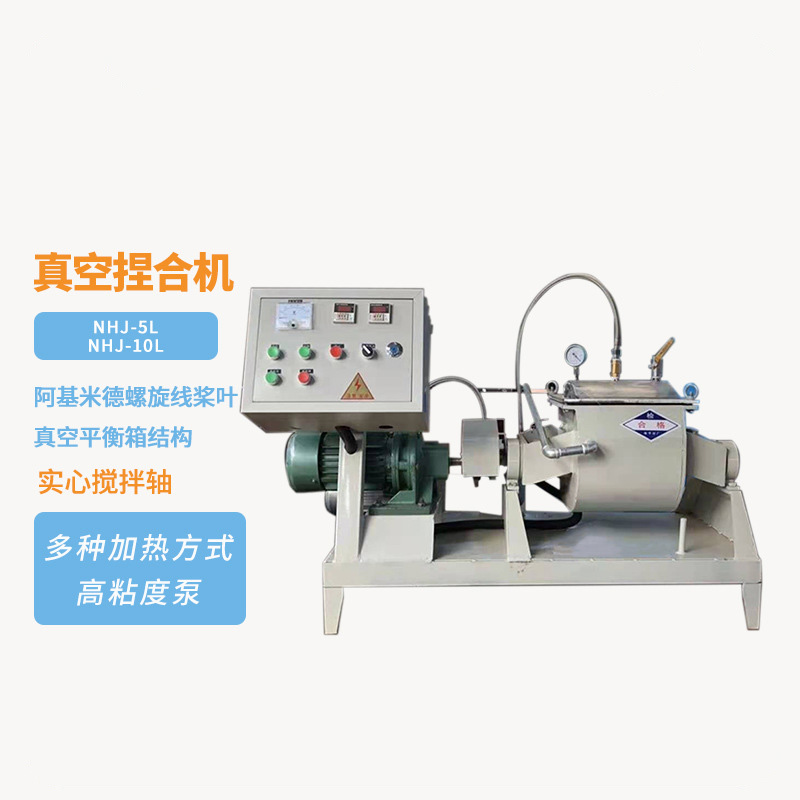 真空捏合机搅拌桨与腔体内部结构
