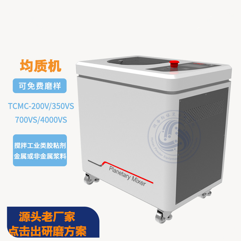 非介入式材料均质机局部结构
