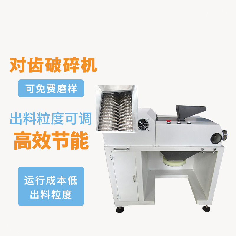 齿辊破碎机