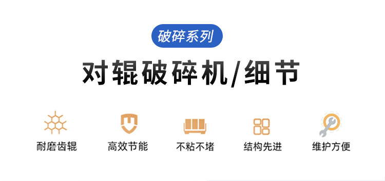 对辊破碎机