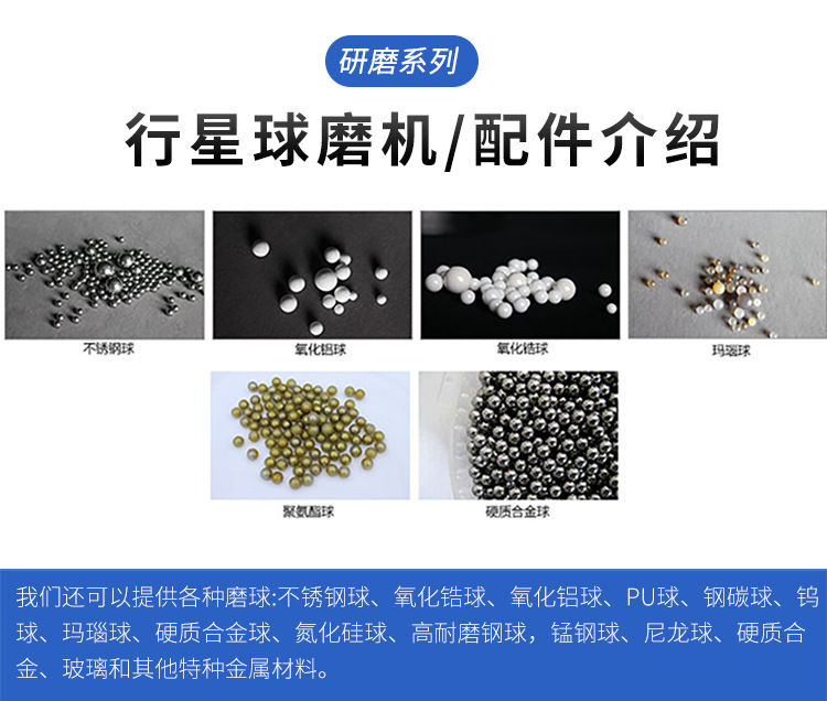 360°旋转全方位实验行星球磨机