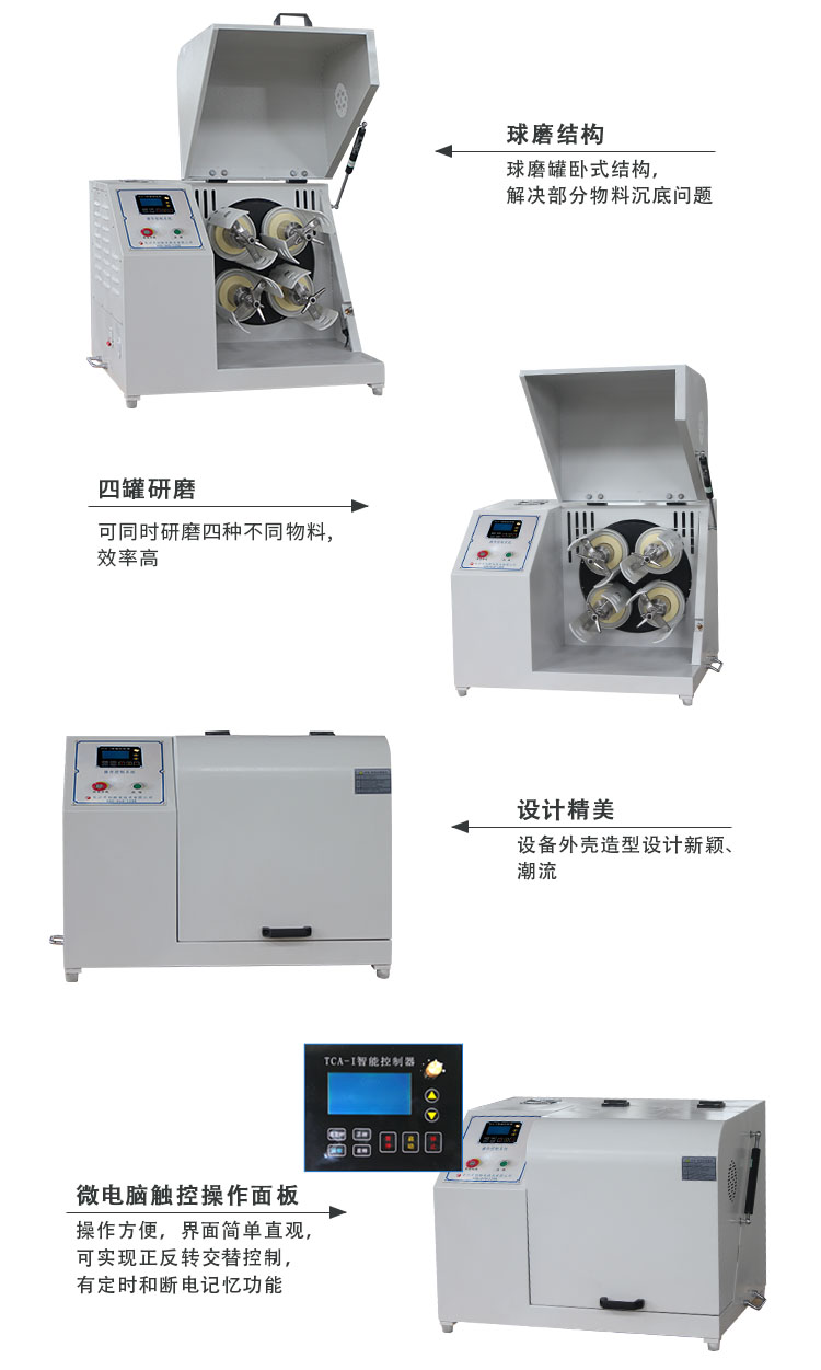 卧式轻型球磨机