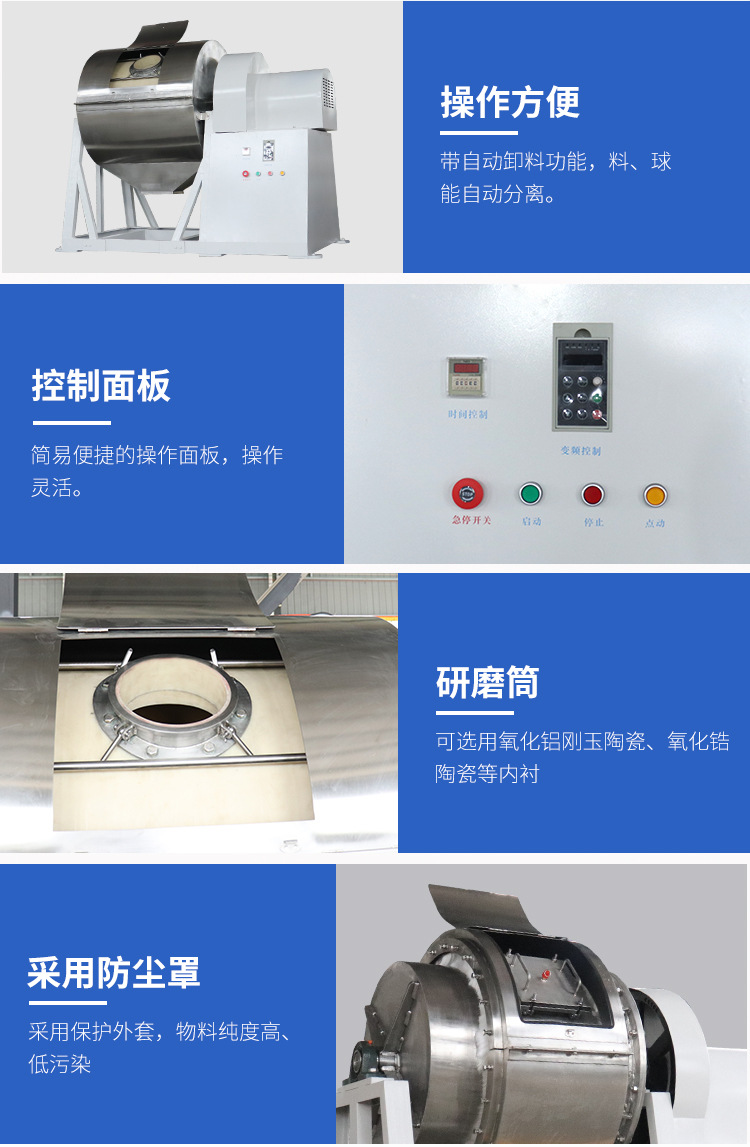 轻型滚筒球磨机(干磨)