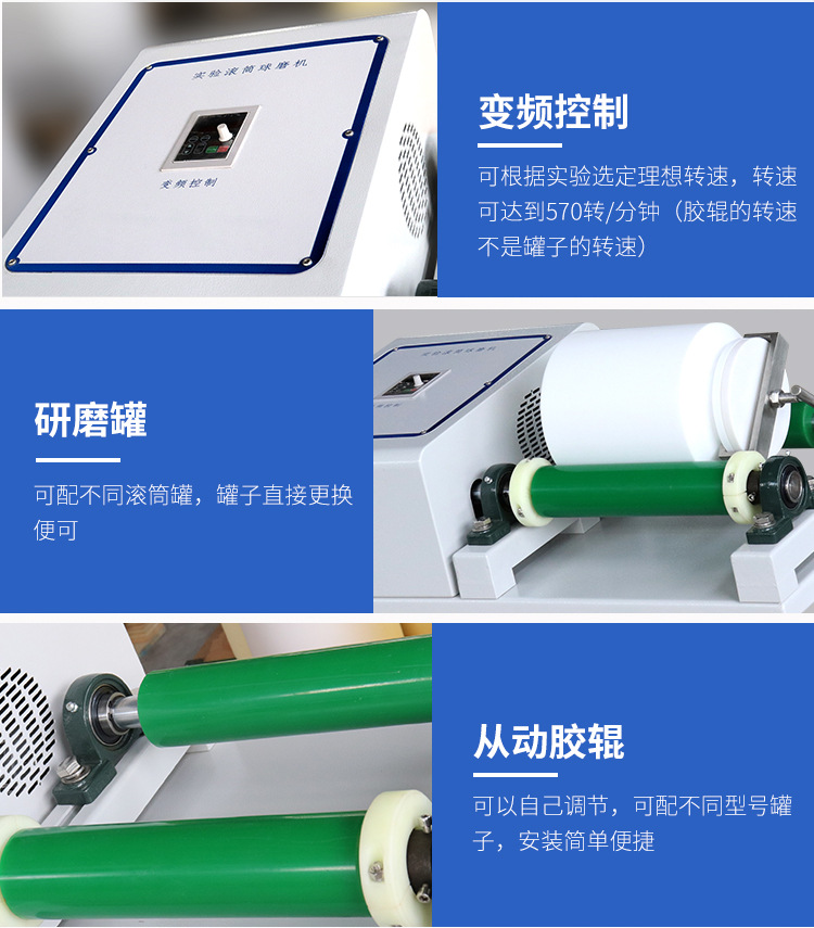 实验室滚筒球磨机