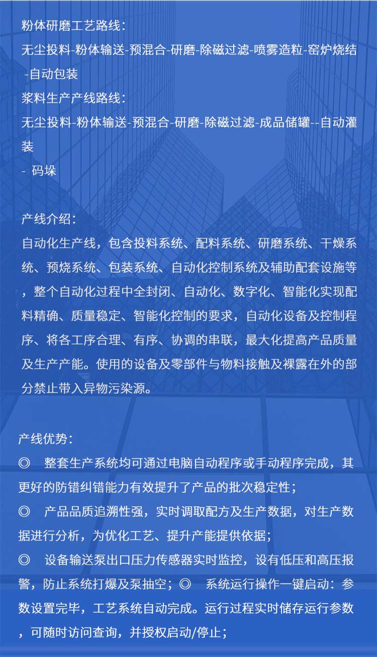 量产型纳米砂磨机