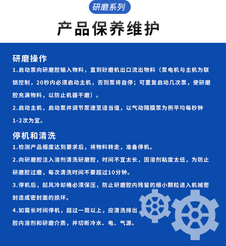 量产型纳米砂磨机