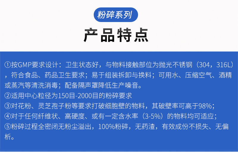 不锈钢振动粉碎机