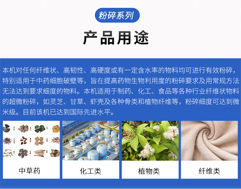 不锈钢振动粉碎机