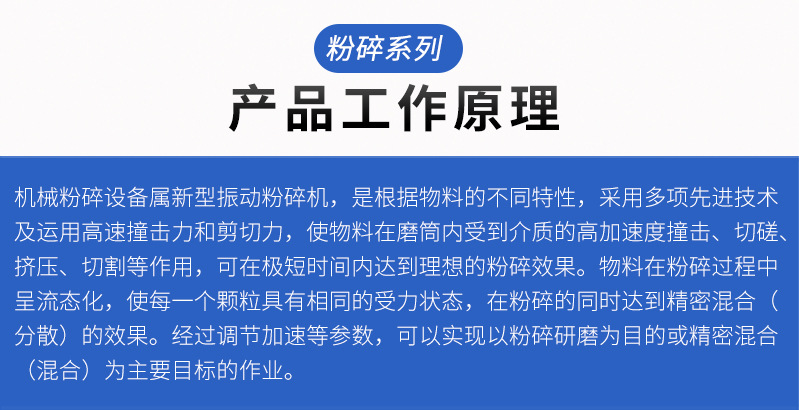不锈钢振动粉碎机