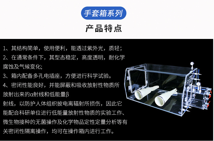 有机玻璃手套箱