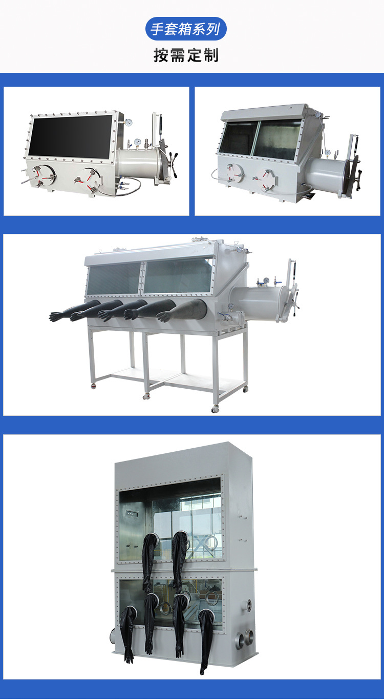 不锈钢真空手套箱