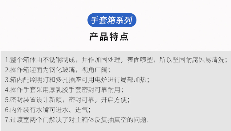 不锈钢真空手套箱