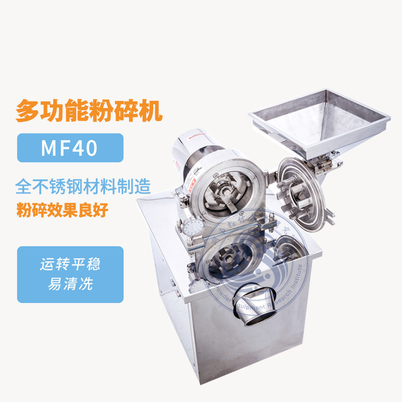 多功能粉碎机
