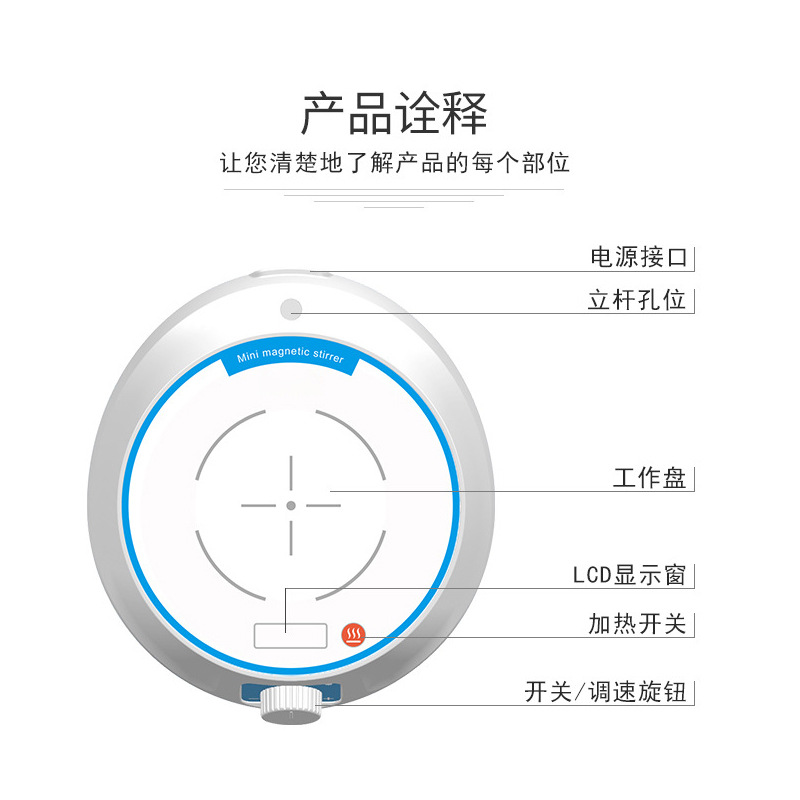 便携式迷你磁力搅拌机
