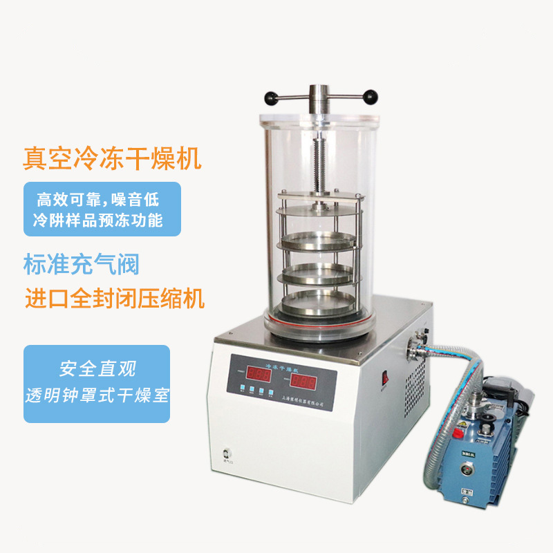 真空冷冻干燥箱
