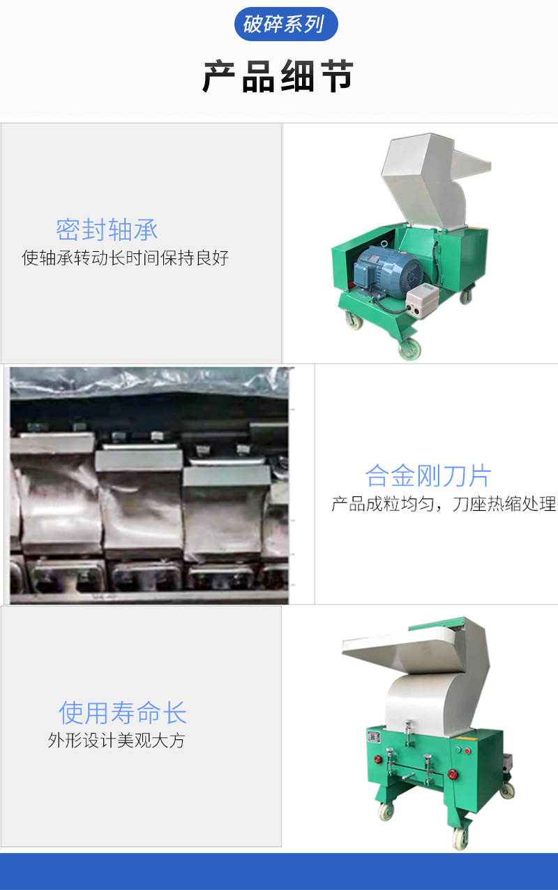 塑料粉碎机