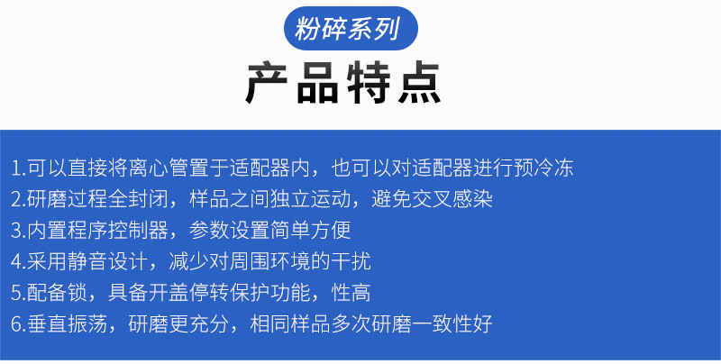 多通道组织研磨仪