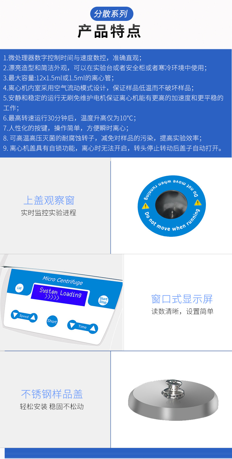 迷你高速离心机