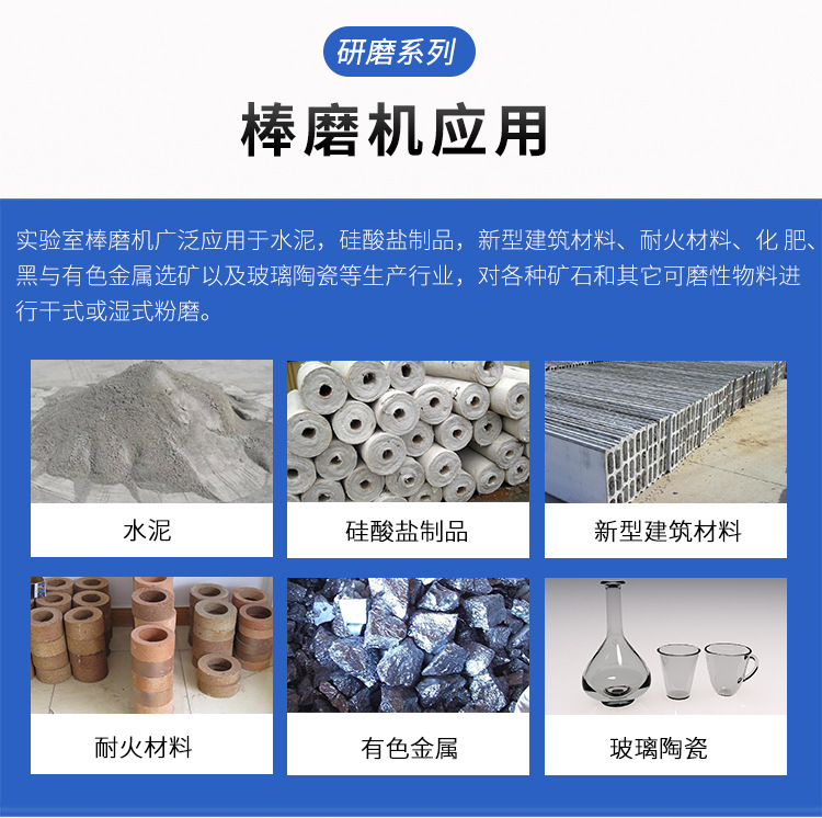 棒磨机03