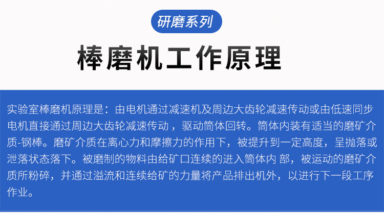 棒磨机02
