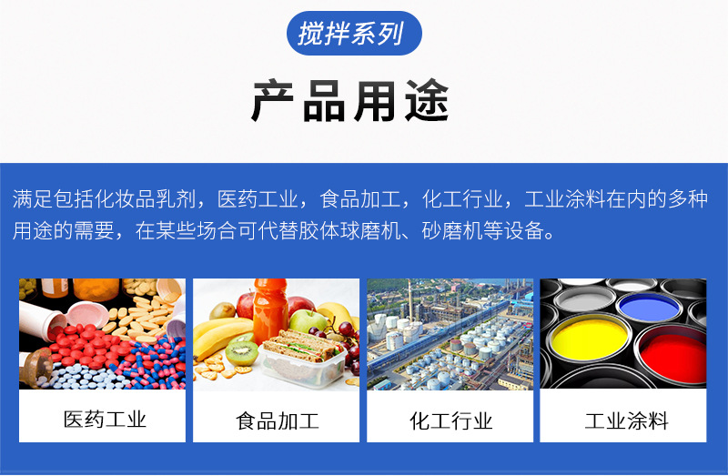 高速分散均质机