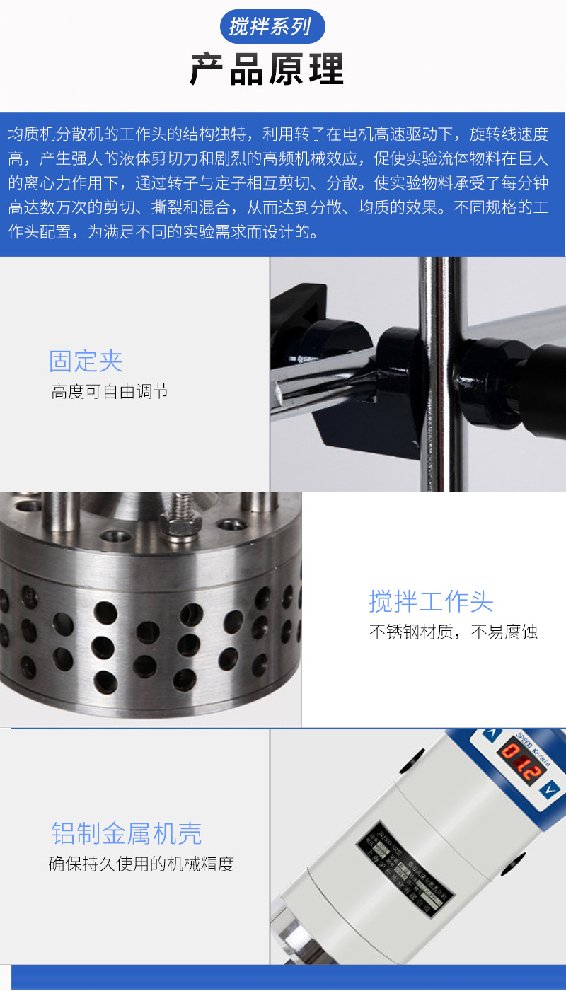 高速分散均质机