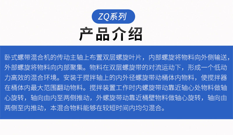 卧式螺带混合机