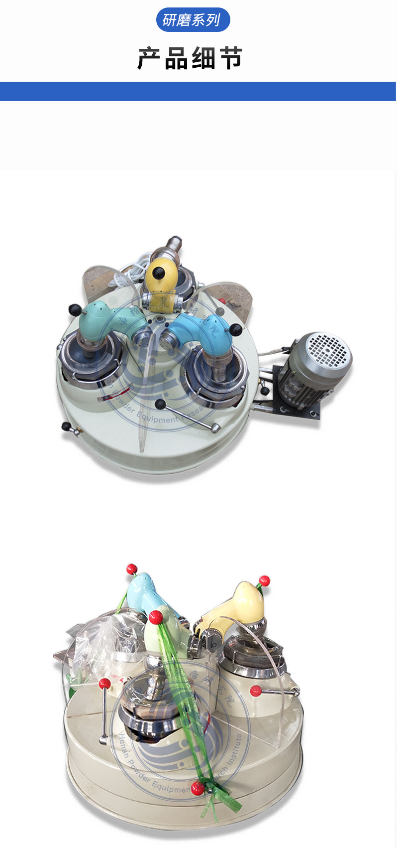 三头玛瑙研磨机