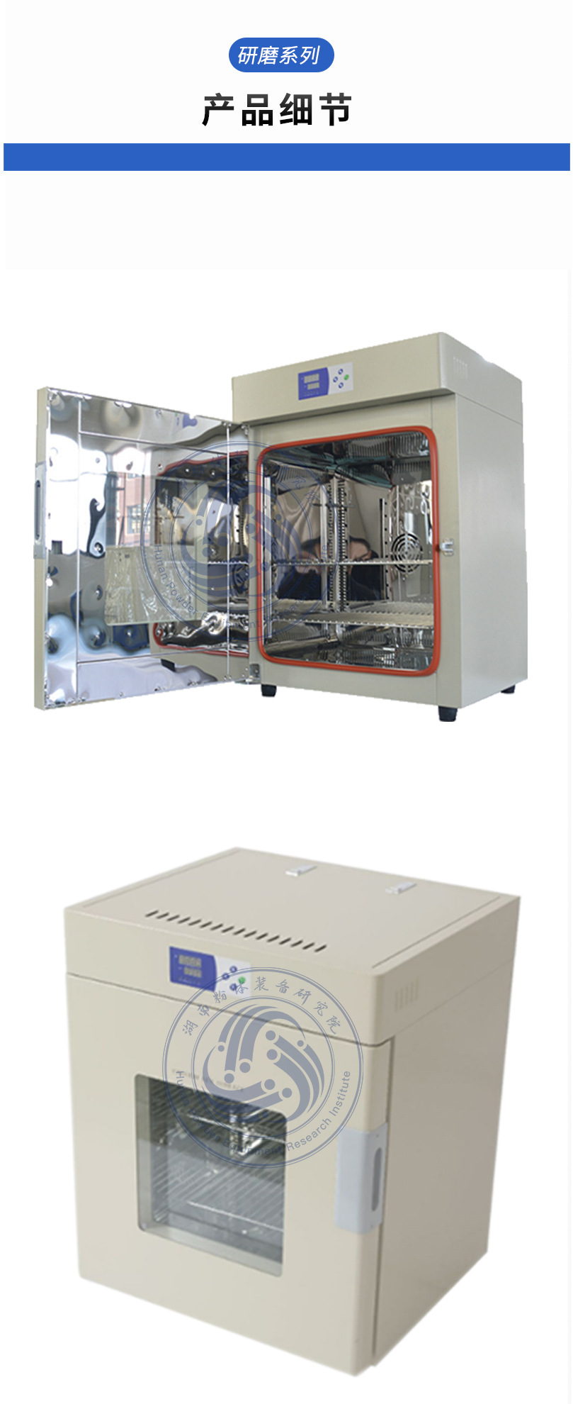 立式鼓风干燥箱