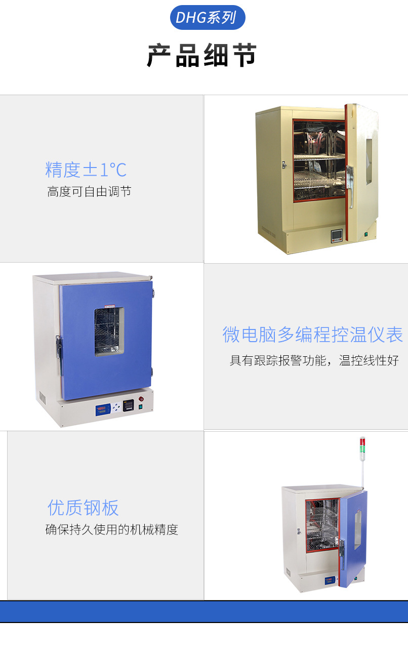 精密鼓风干燥机