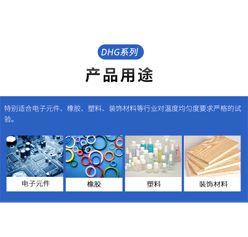 精密鼓风干燥机