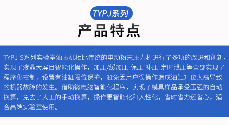 全自动电动压片机