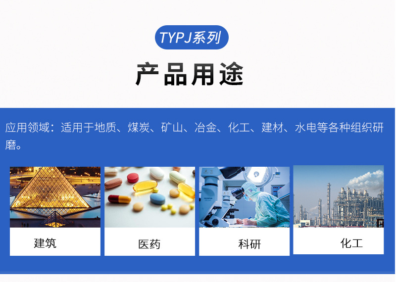 全自动电动压片机