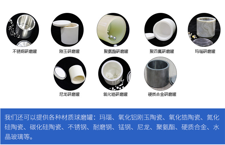 立式生产型行星球磨机