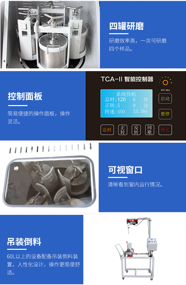 立式生产型行星球磨机