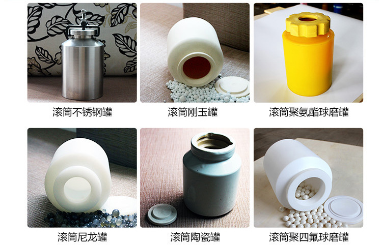 四工位罐磨球磨机