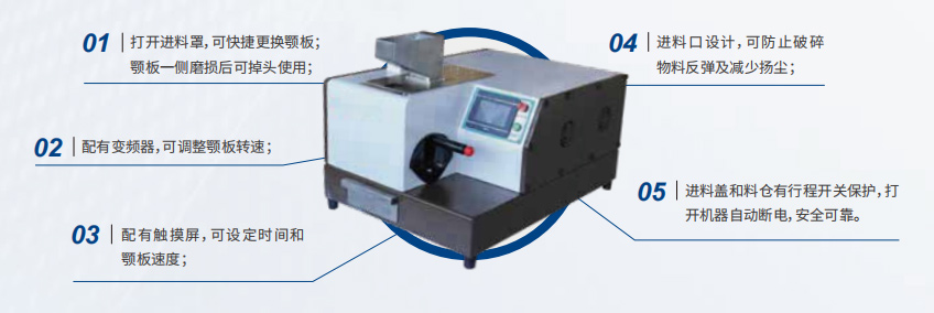 实验鄂式破碎机