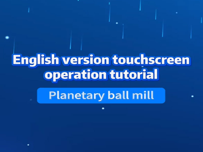 行星球磨机英文版触摸屏操作教程-English version touchscreen operation tutorial（Planetary ball mill）