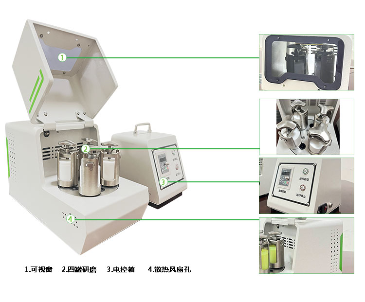 微型行星式球磨机（手套箱专用款）