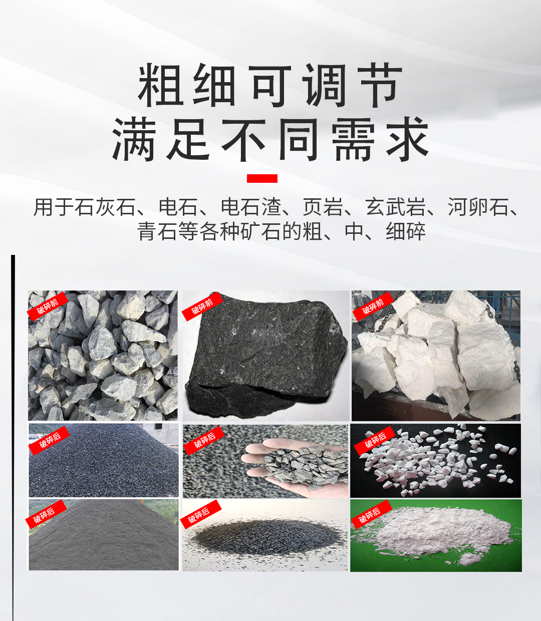 实验颚式破碎机