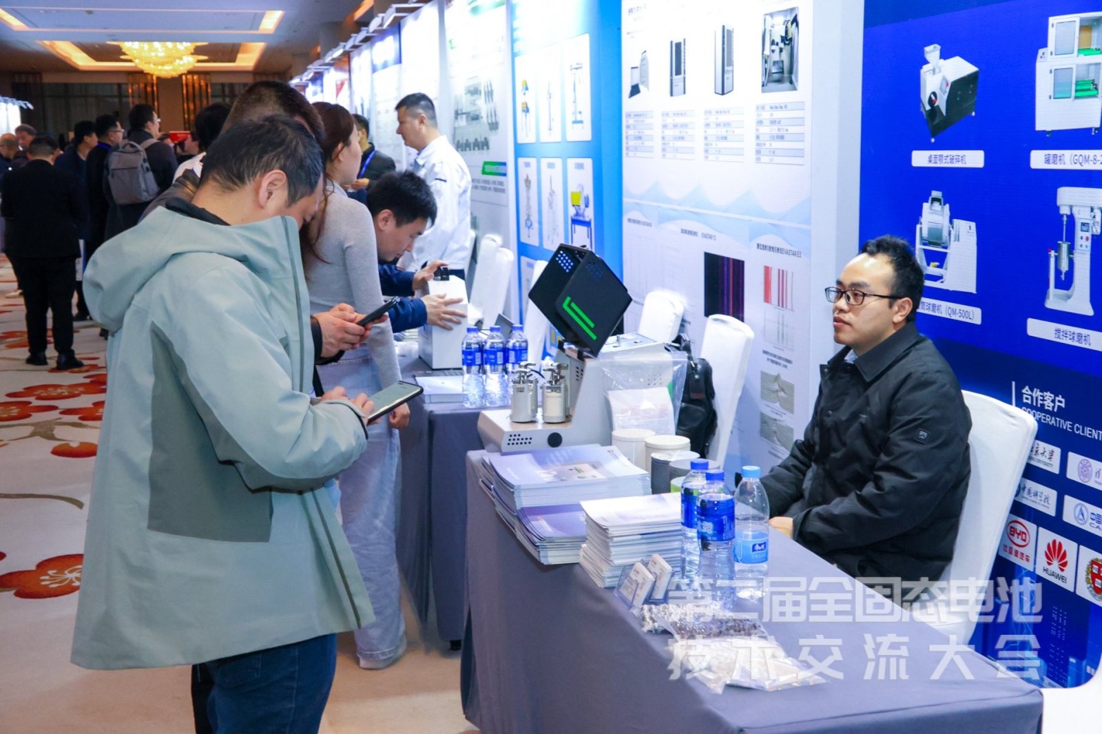 天创粉末参加第二届全固态电池技术交流大会