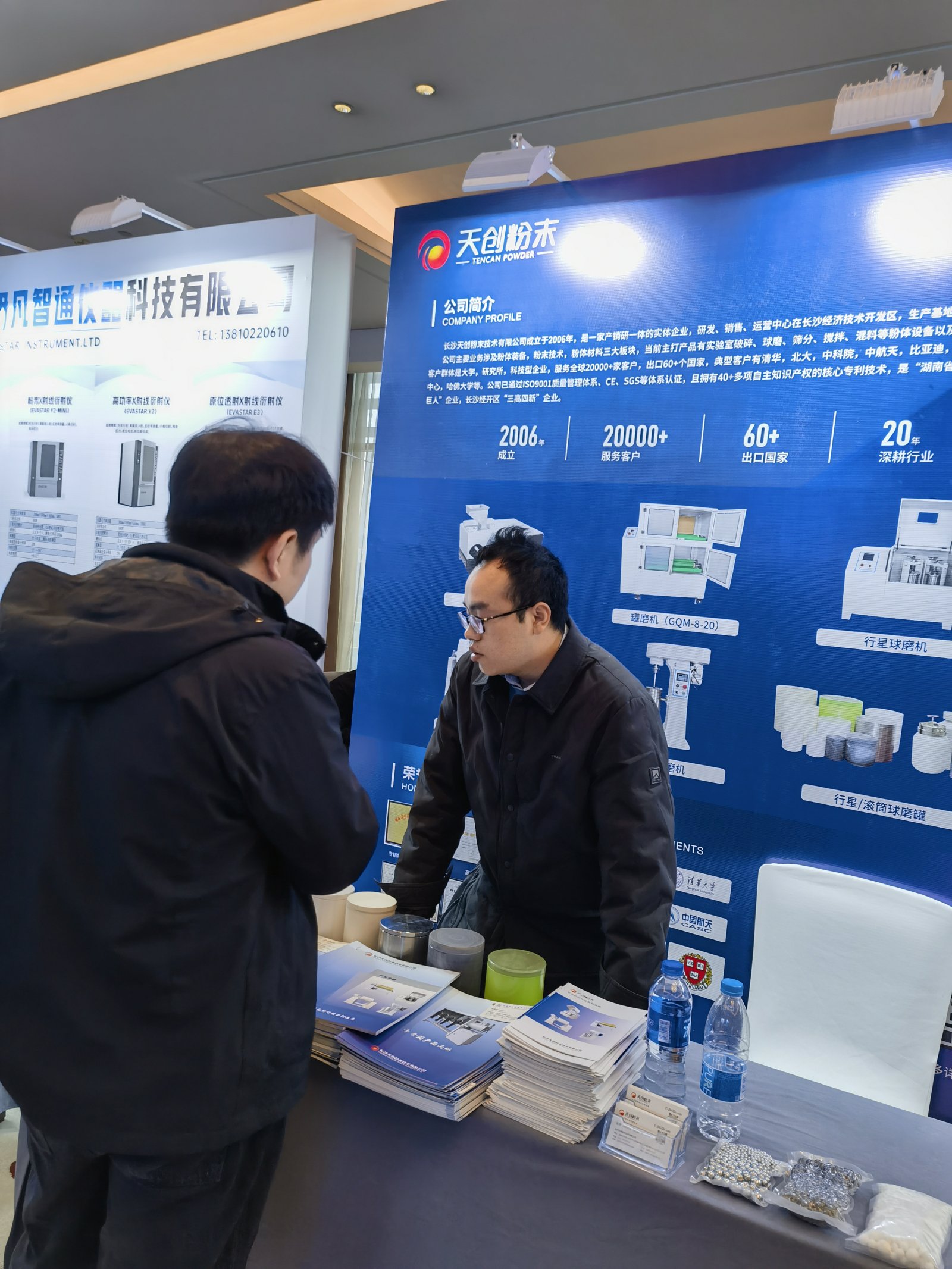 天创粉末参加第二届全固态电池技术交流大会