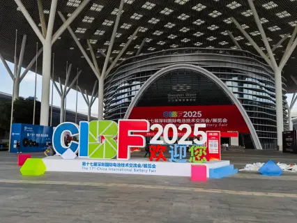 第十七屆深圳國(guó)際電池技術(shù)交流會(huì)&展覽會(huì)