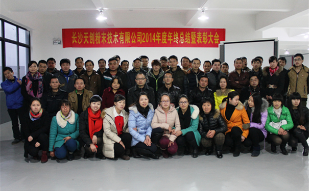 天创人大合照 天创人大合照